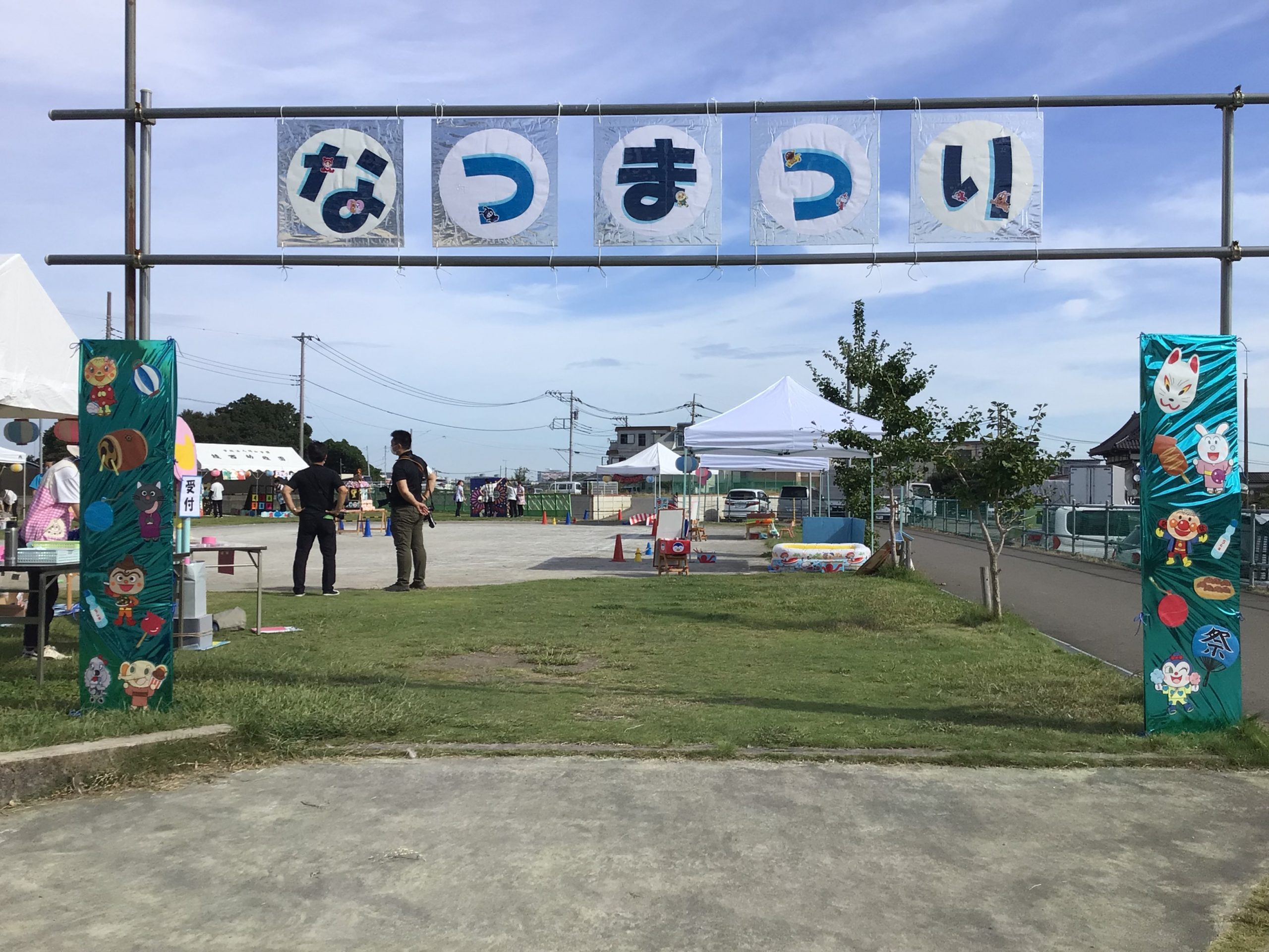 夏祭り開催